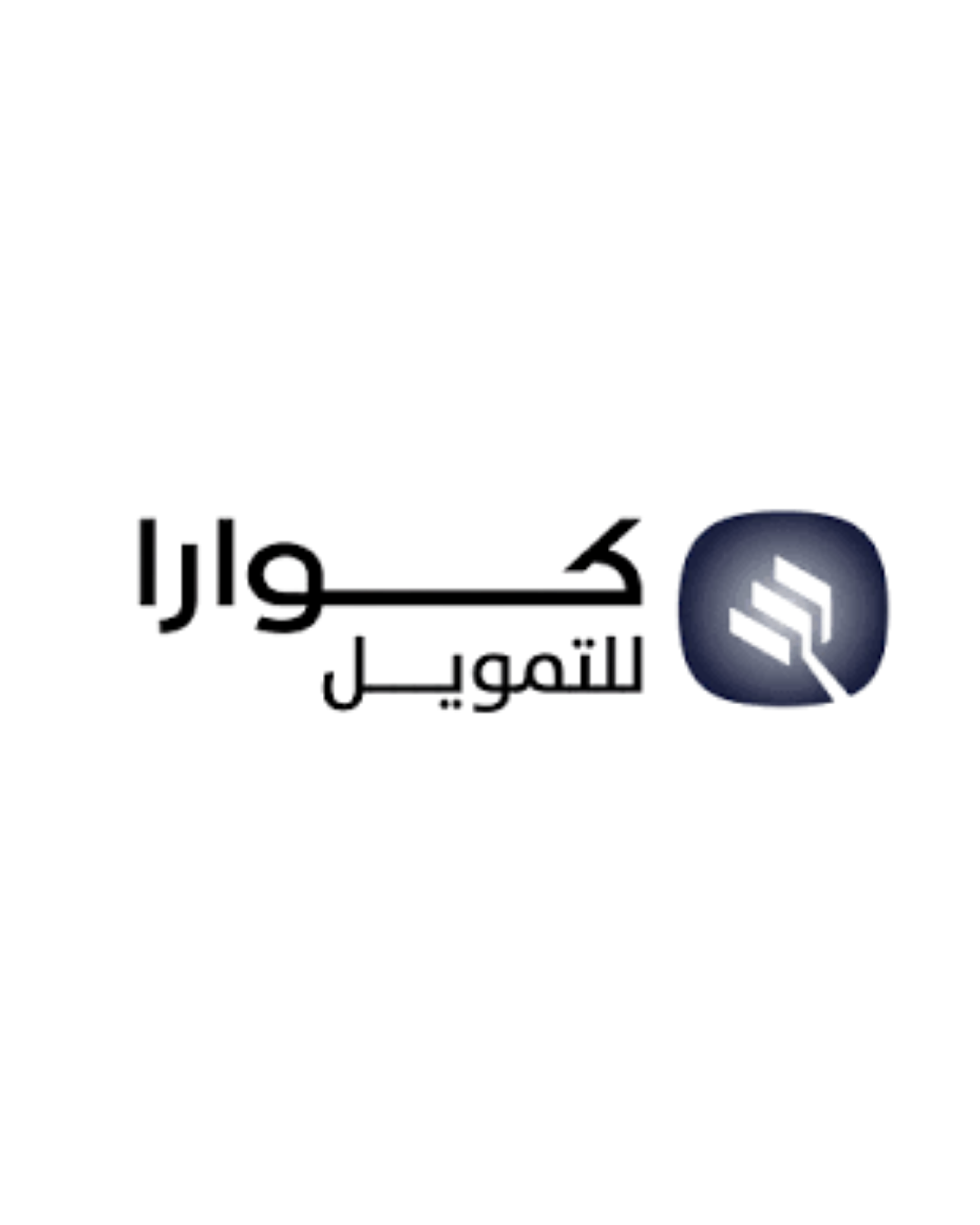 كوارا للتمويل